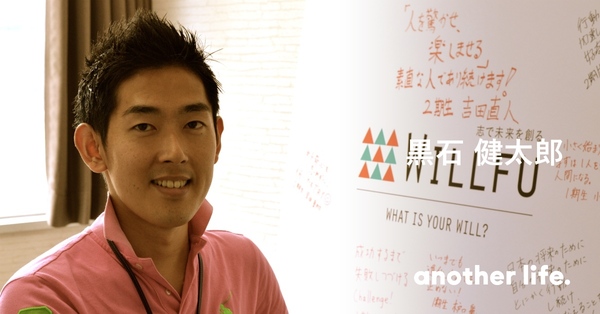 若者が未来に希望を持てる社会を創る」たくさんの挑戦の先に見えたもの