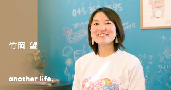 やるかやらないかは、自分で決める。 普通の主婦が、ラジオ番組を持つ