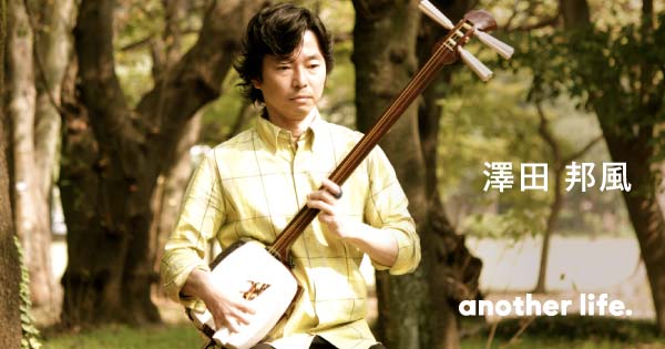 失敗して、恥をかいて、進んでいけばいい」私が、三味線とデザインで