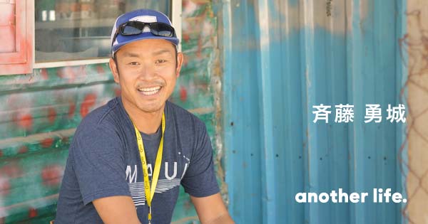 齋藤勇ページ 映像の力を使い、できることをする。旅ばかりする中で、見つけたこと