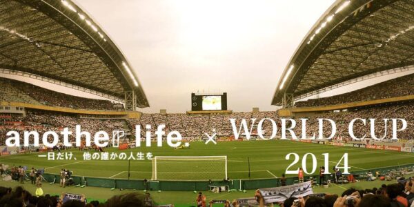 another life. × 2014 ワールドカップの画像