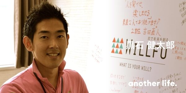 「若者が未来に希望を持てる社会を創る」たくさんの挑戦の先に見えたもの。の画像