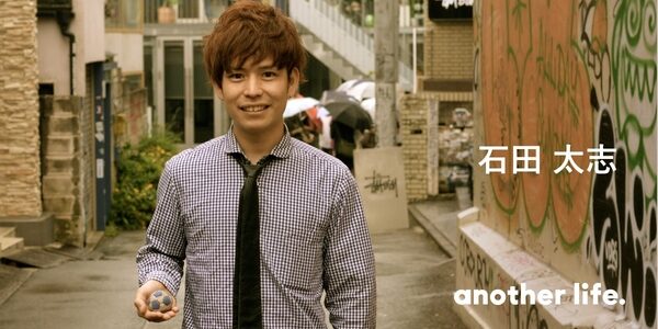 フットバッグを広めたい！世界でたった一人、僕だけの仕事。の画像
