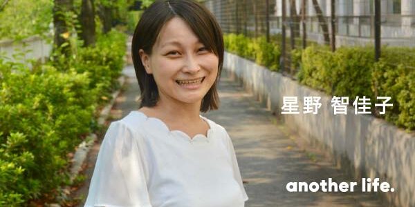 挫折から得た、幸せを選択できる自信。過去の経験を捉え直し、人生を前に進める。の画像