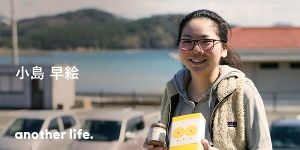 「島に戻りたい」と思える活気ある島にしたい！旅行代理店から、島の中から動ける仕事へ。の画像