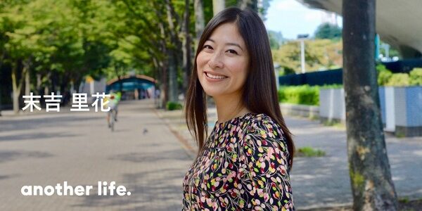 人、環境、社会、地域に思いやりのある消費を。一人一人の行動で世界は変えられる。の画像