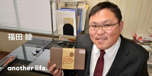 障害者の可能性を信じ、選択肢を広げたい。「一緒にいると楽しい」から選んだ福祉の道。の画像