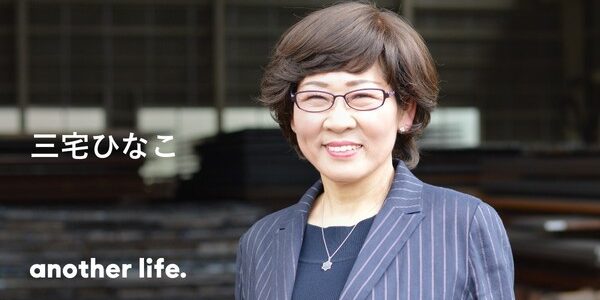 ５１歳で鋼板切断工場の経営者へ。 支えてくれた人たちへの感謝が、私の原動力。の画像