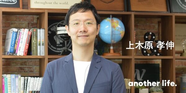「ちゃんとしない」をちゃんとやる。子どもの強みを引き出す未来の学校づくり。の画像