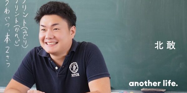 価値観に合った生き方探しのサポートを。 今よりもっと広範囲の人に影響を与えたい。の画像