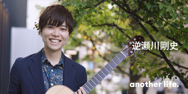 国境、時代を超えて受け継がれる音楽を。 作曲家、ギタリストとして世界に羽ばたく。の画像