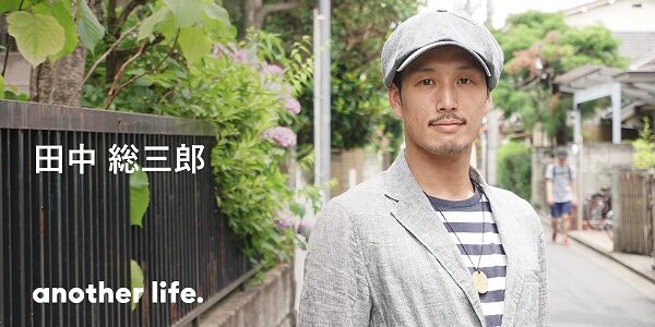 敷かれたレールは歩まない。自分がやりたいことをやって生きる。の画像