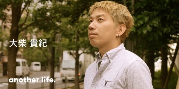 最終的な目標は「善い人」です。ネガティブだった僕が歩んだ「運がいい」人生。の画像