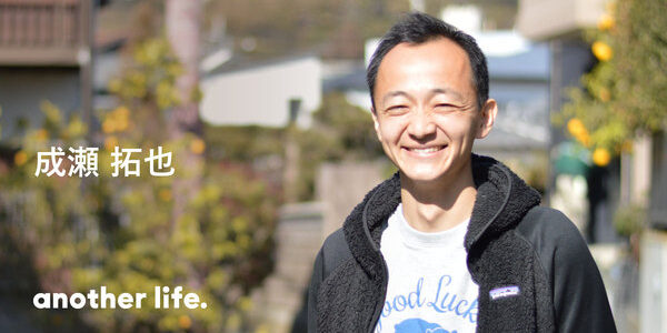 過去を飛躍のための原動力に。仲間の志を大切に「ほっこり」を生み出す。の画像