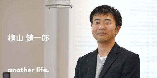 諦めなかったからこそ実現した海外で働く夢。次のミッションはみんなの挑戦を支援すること。の画像
