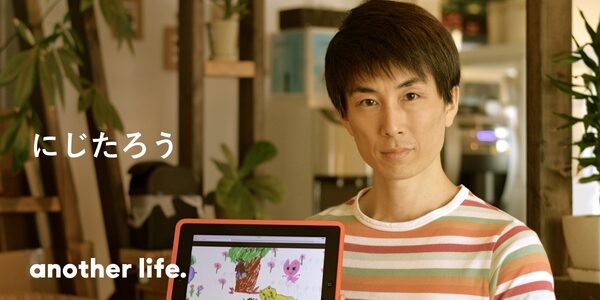 これからの未来を作る子供たちに捧ぐ！共作アニメーションで喜びと感動を。の画像