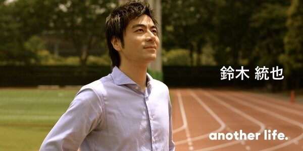 スポーツでカッコいい大人が育つ場作りを。父親代わりであるスポーツへの恩返し。の画像