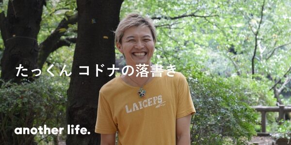 人の道標になりたい！「言葉」と「仲間」で僕が伝えたいこと。の画像
