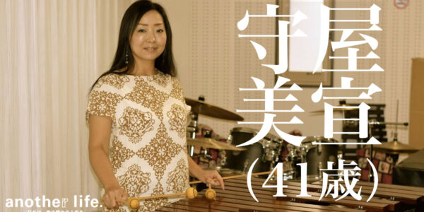 結局は自分との戦いなんです。音楽で挑戦し続けて見つけた、私の生き方。の画像