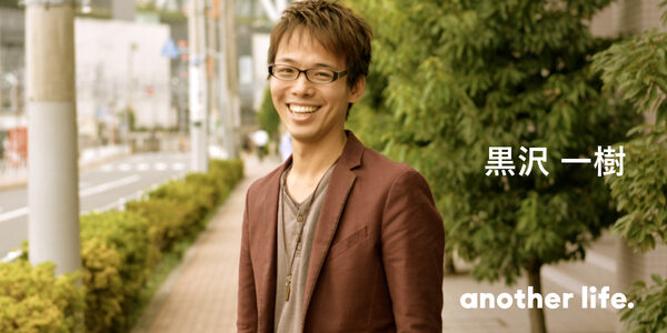 生きづらい若者のための職業学校を創る。生まれた時からどん底の私にとっての使命。の画像