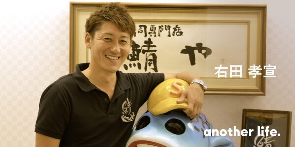 とろ鯖を日本、そして世界に届ける。鯖と自分への飽くなき挑戦。の画像