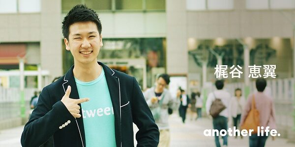 アジア発のグローバル企業を目指す！ITを通して豊かな人との関係を。の画像