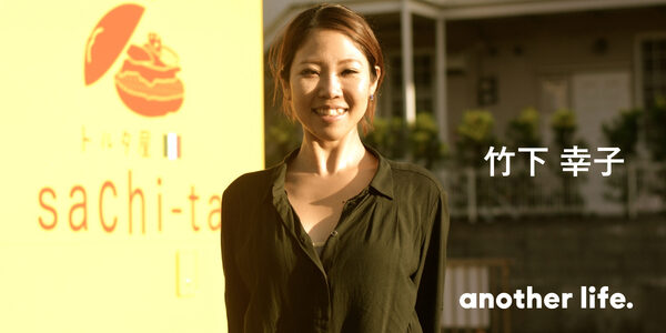 トルタでメキシコと日本の架け橋を。ずっと目指していた経営者としての挑戦。の画像