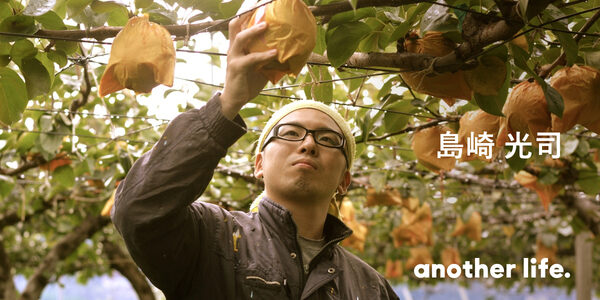 若者の「私」がやる意味を追求する。東京の農家で、農業をより身近なものに！の画像