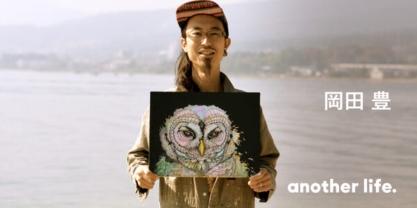 ライフスタイル自体が自己表現。創造的生活の中でアートを通じて伝えたいこと。の画像