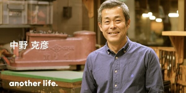 人の笑顔のための、ものづくり。価値観を１８０度変えた出会いとは。の画像