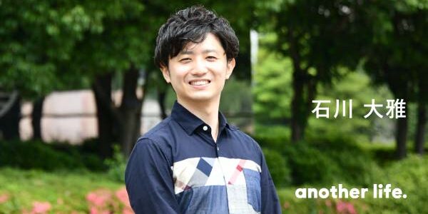 自分にも他人にも向き合えなかった過去を経て。 ありのままを認められる世界をつくる。の画像