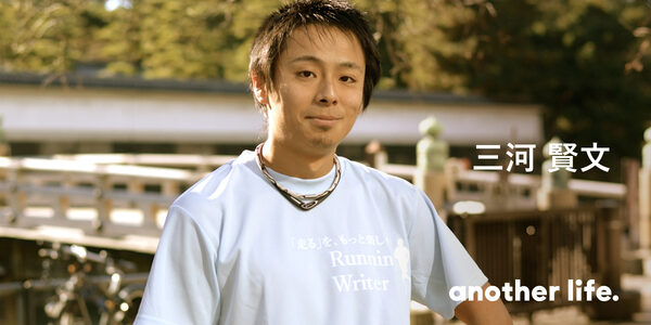 人生を楽しむため、時間や場所には縛られない。自由な生き方を子どもたちにも見せていく。の画像