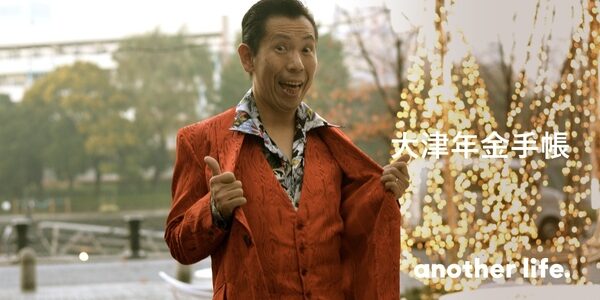 「明日から、人生変わるよ。」TVにライブに介護まで、激動のおやじの物語。の画像