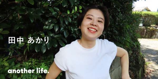 書くことを軸に、今を味わって生きる。 誰かの痛みを和らげる文章が書けたら。の画像