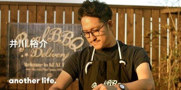 美容師・商社マンを経て、BBQで独立。本物のBBQで創る「３つのわ」とは？の画像