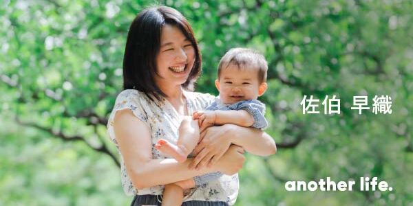 仕事も育児もどちらも楽しみたい。 多様な選択を認め、いきいきと働ける社会へ。の画像