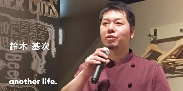 “食のリレー”のアンカーとしてすべきこと。 心震える食体験で、生産者と消費者をつなぐ。の画像