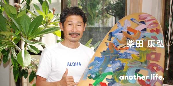 困っている人の役に立つことが使命。 介護医療福祉×サーフィンでバリアフリーを。の画像