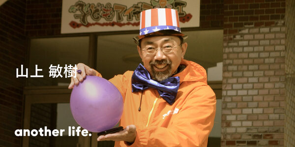 子どもたちに様々な体験の機会を！夢を実現するための、想像して創造する力。の画像