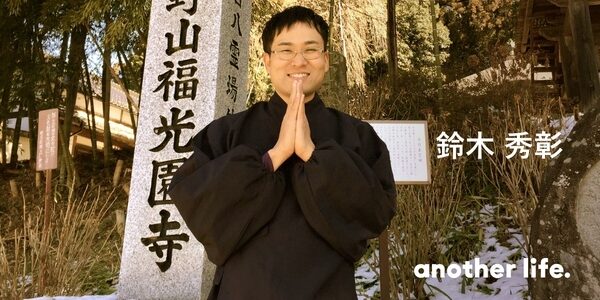 今こそお坊さんが立ち上がるとき！笑顔の数珠つながりで世の中を変えたい。の画像