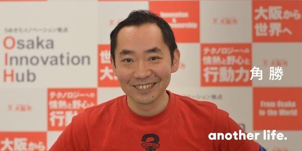 世の中を良くすることは義務だと思う。公務員を卒業する私の新たな挑戦。の画像