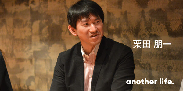 企業広報と外食産業に、自らの経験の還元を。誰よりも挑戦・失敗をして見えたもの。の画像