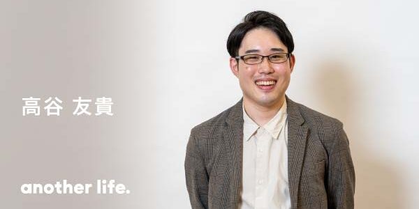 本音を言えなかった過去と、教育への想い。 子どもがやりたいを見つけ、やってみる世界へ。の画像