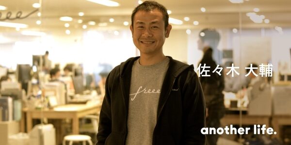 美容師とGoogleとサムライ魂。誰でも簡単にビジネスをできる世界への挑戦。の画像