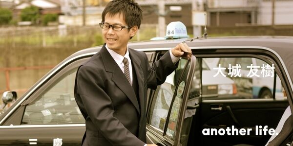 イメージが良くないからこそ接客にこだわる。ベンチャー化するタクシー業界で目指すもの。の画像