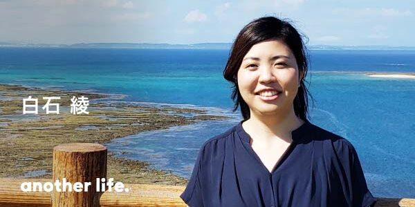 離島で見つけた、自分の心に従う生き方。 自信と志を持ちありのまま生きる人を増やしたいの画像