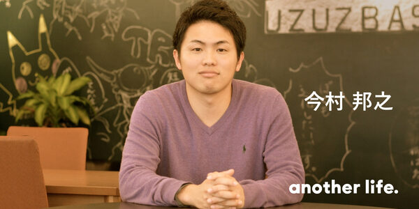 ウズウズしている若者が挑戦できる社会に！働く情熱に溢れた第二新卒のためのサービス。の画像