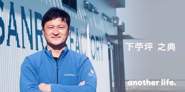 北三陸という「地域」を世界に発信したい。 幼き日の原風景を、子どもたちに取り戻すため。の画像