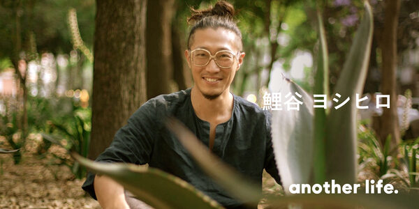 時代に求められるライフスタイルのかくめい。旅を続けた僕の後悔しない人生とは。の画像