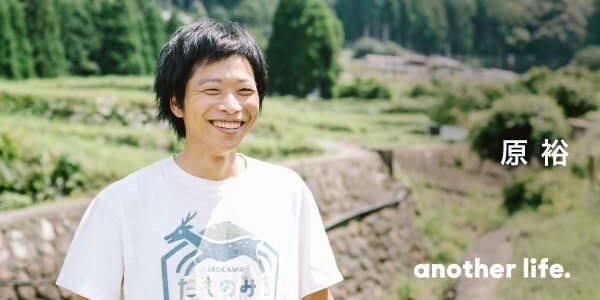 生まれ育った地・色川で獣害に立ち向かう。 解体処理施設を循環の「核」に。の画像